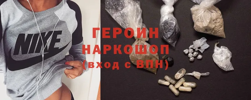 закладки  mega зеркало  ГЕРОИН Heroin  Биробиджан 