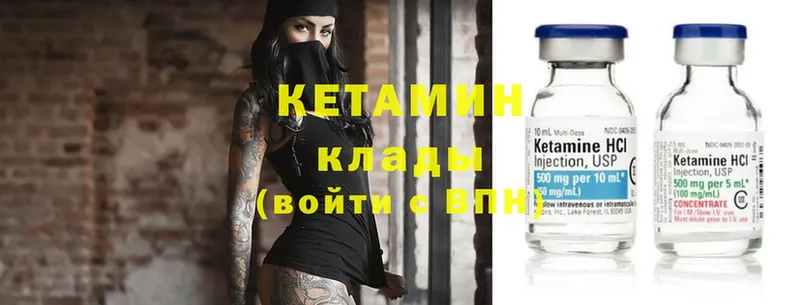 Кетамин ketamine  darknet какой сайт  Биробиджан  где купить наркотик 