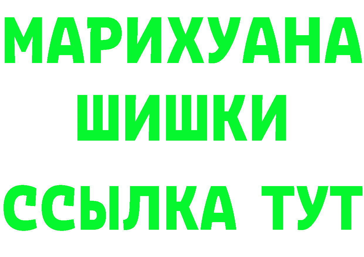 Купить закладку это формула Биробиджан