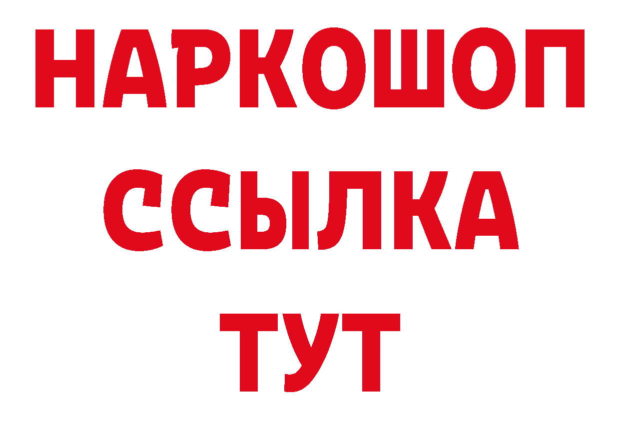 МЕТАДОН кристалл онион дарк нет hydra Биробиджан